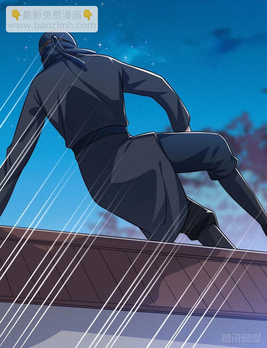 《冷傲神医宠夫三十六计》第52话 调虎离山 第24页