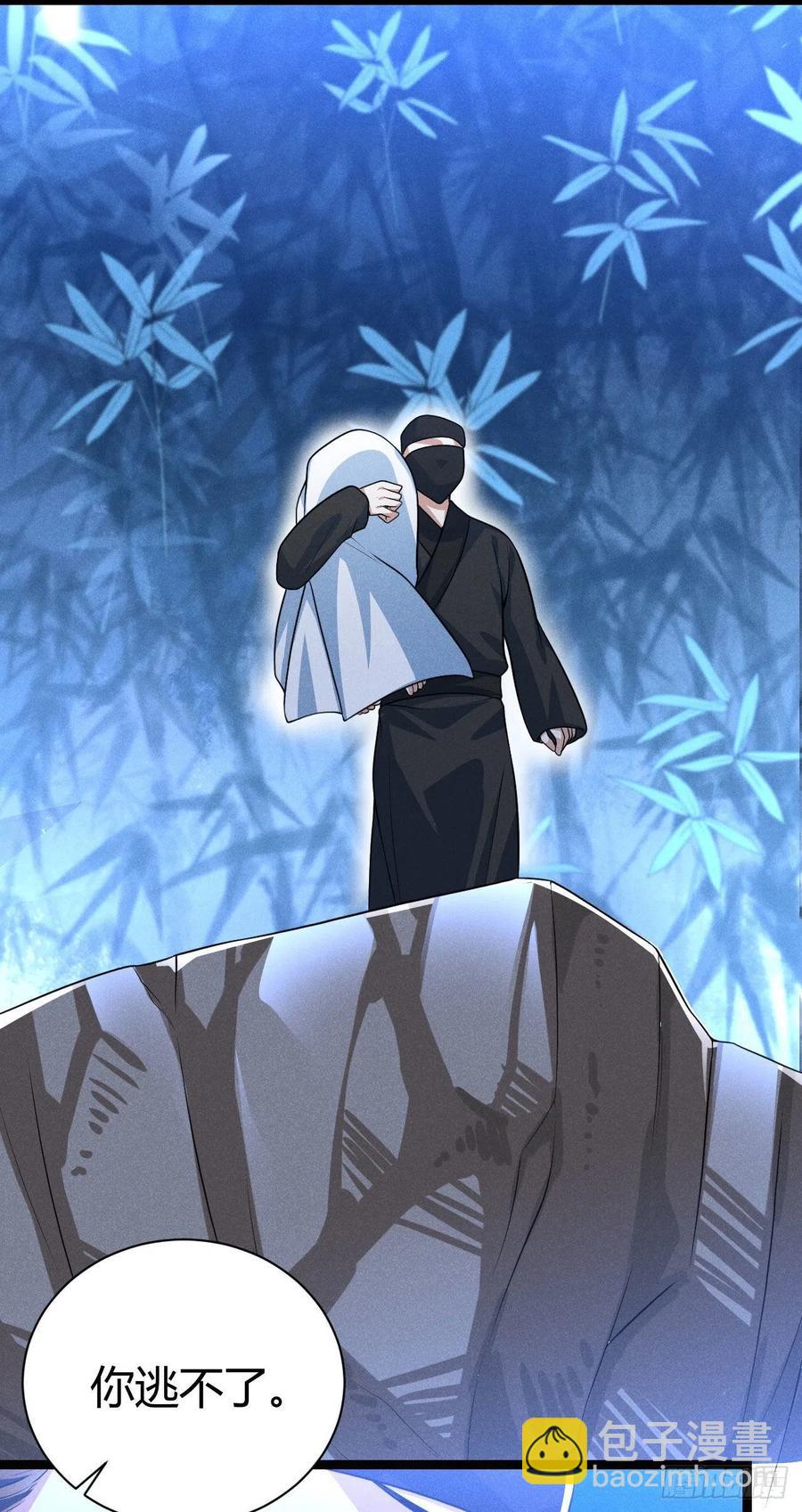《冷傲神医宠夫三十六计》第52话 调虎离山 第36页