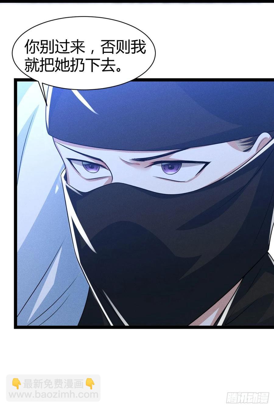《冷傲神医宠夫三十六计》第52话 调虎离山 第39页