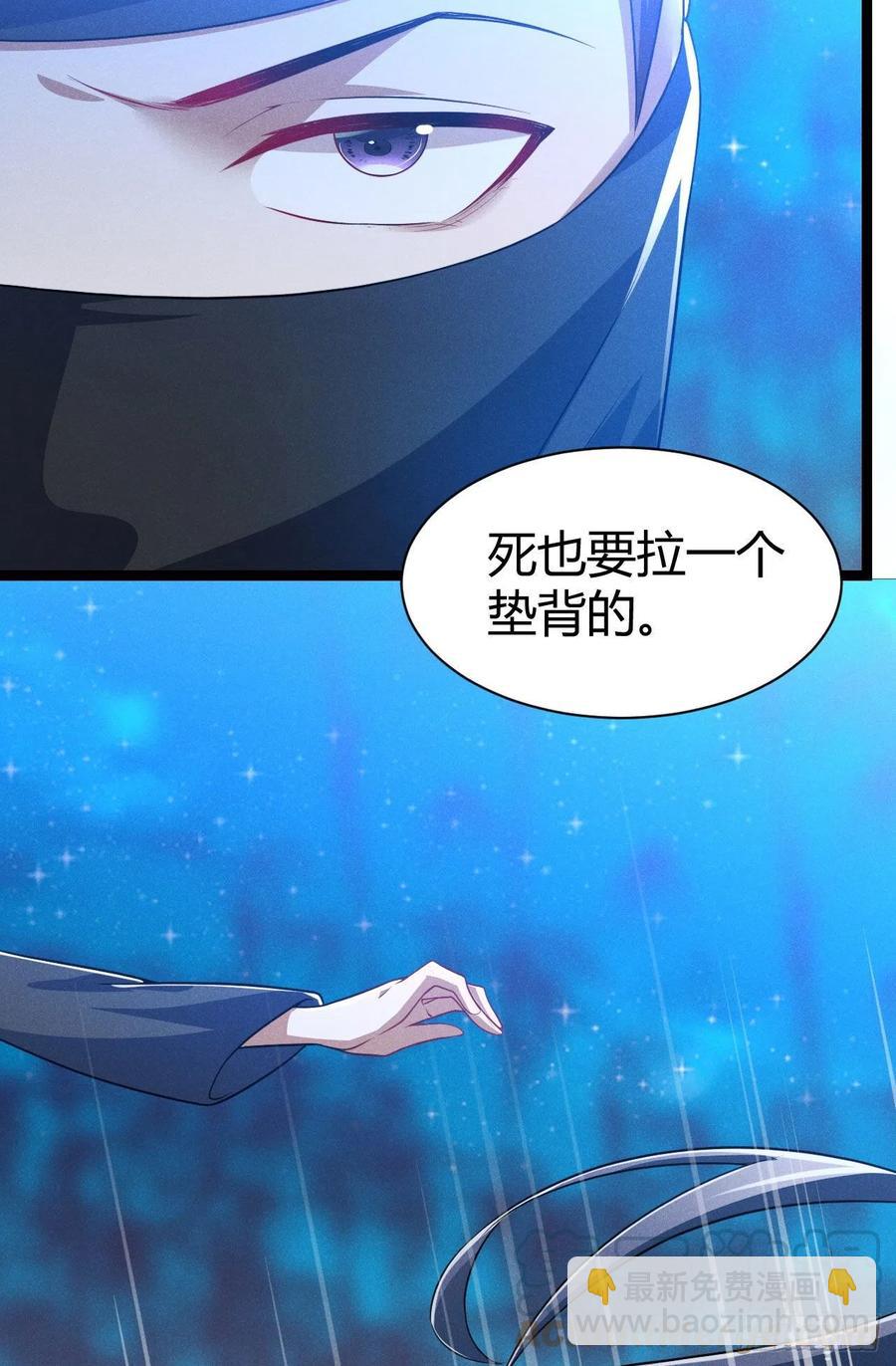 《冷傲神医宠夫三十六计》第52话 调虎离山 第43页