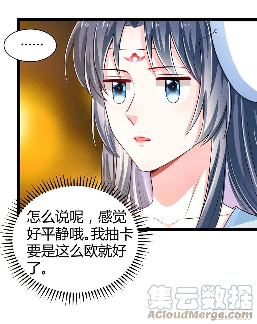 《冷傲神医宠夫三十六计》第52话 调虎离山 第4页