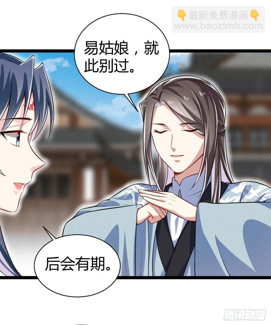 《冷傲神医宠夫三十六计》第56话 该拿回我的东西了 第14页