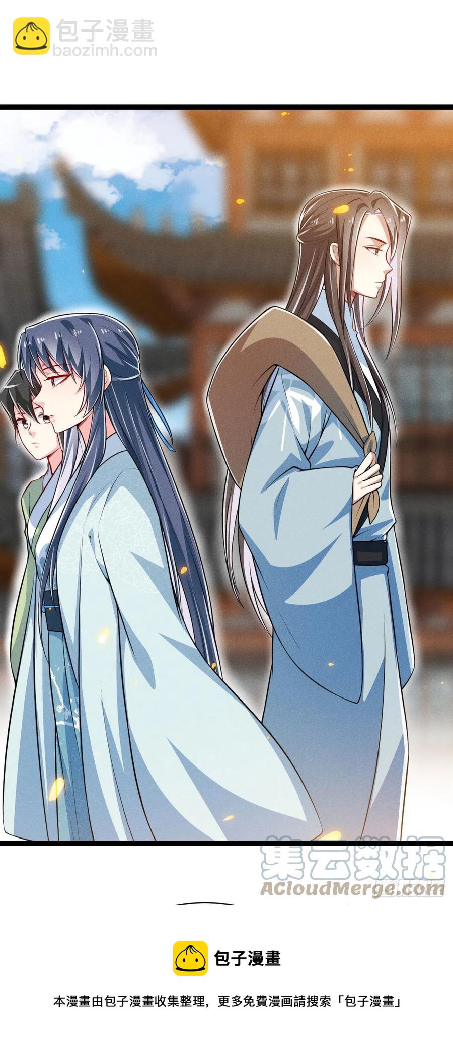 《冷傲神医宠夫三十六计》第56话 该拿回我的东西了 第17页