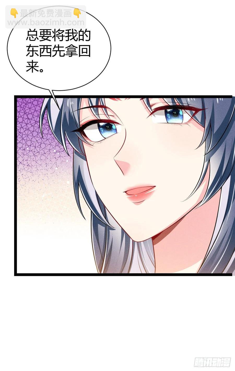 《冷傲神医宠夫三十六计》第56话 该拿回我的东西了 第20页