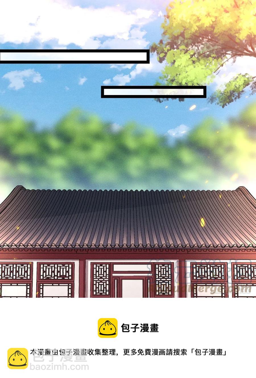 《冷傲神医宠夫三十六计》第56话 该拿回我的东西了 第21页