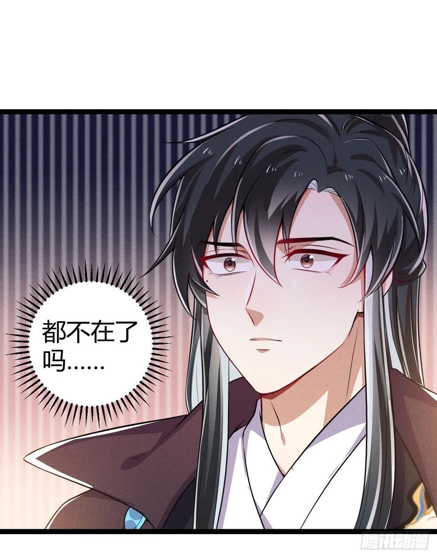 《冷傲神医宠夫三十六计》第56话 该拿回我的东西了 第2页
