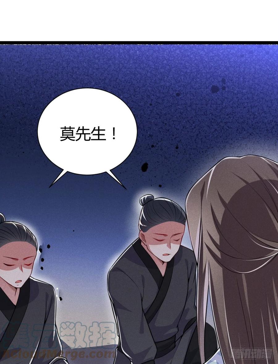 《冷傲神医宠夫三十六计》第56话 该拿回我的东西了 第35页