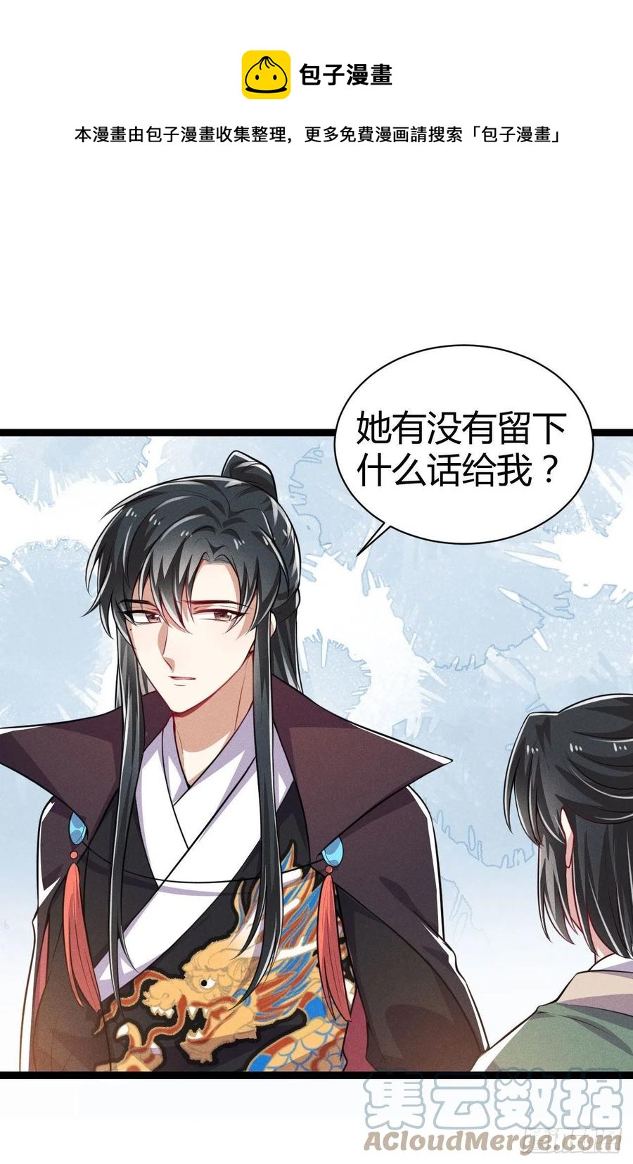 《冷傲神医宠夫三十六计》第56话 该拿回我的东西了 第5页