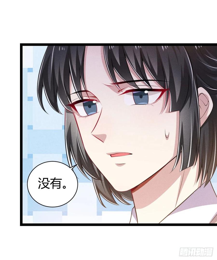 《冷傲神医宠夫三十六计》第56话 该拿回我的东西了 第6页