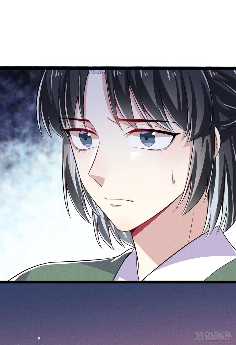 《冷傲神医宠夫三十六计》第56话 该拿回我的东西了 第8页