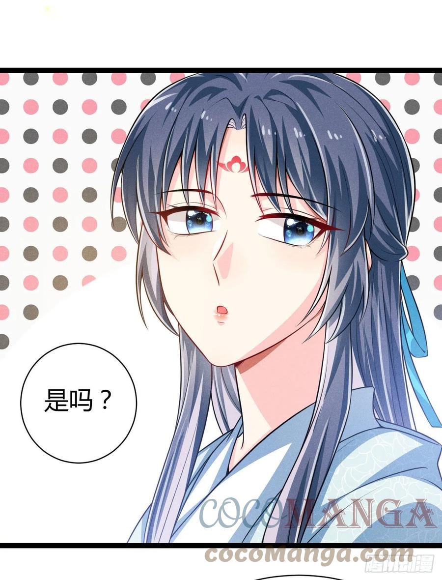《冷傲神医宠夫三十六计》第57话 两家人别说一家话 第22页