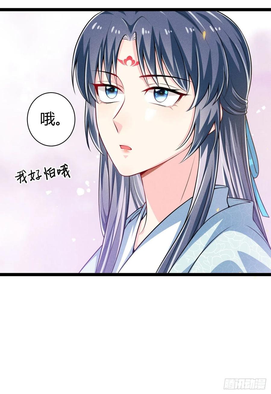 《冷傲神医宠夫三十六计》第57话 两家人别说一家话 第24页