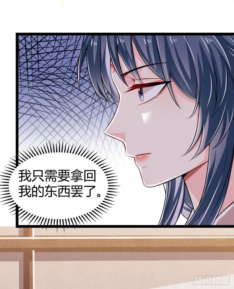 《冷傲神医宠夫三十六计》第57话 两家人别说一家话 第27页
