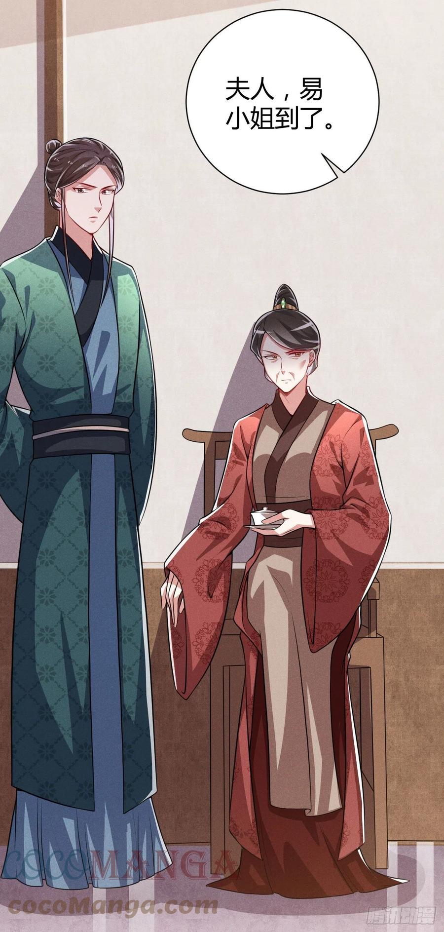 《冷傲神医宠夫三十六计》第57话 两家人别说一家话 第28页