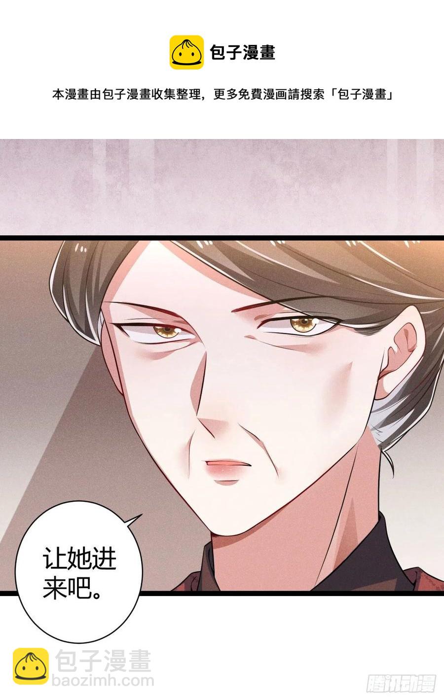 《冷傲神医宠夫三十六计》第57话 两家人别说一家话 第29页