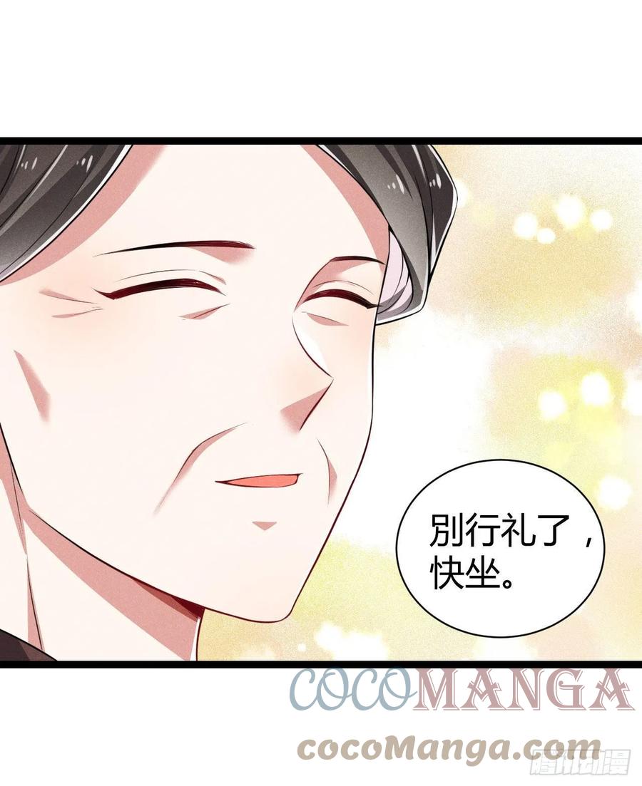 《冷傲神医宠夫三十六计》第57话 两家人别说一家话 第34页