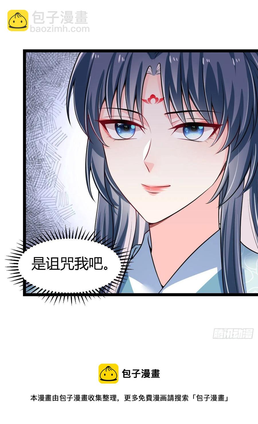 《冷傲神医宠夫三十六计》第57话 两家人别说一家话 第41页