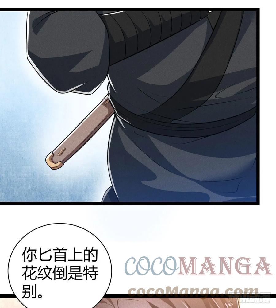 《冷傲神医宠夫三十六计》第57话 两家人别说一家话 第4页