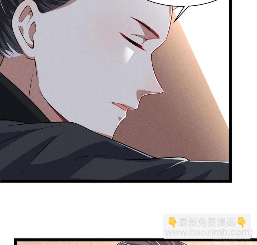 《冷傲神医宠夫三十六计》第57话 两家人别说一家话 第6页