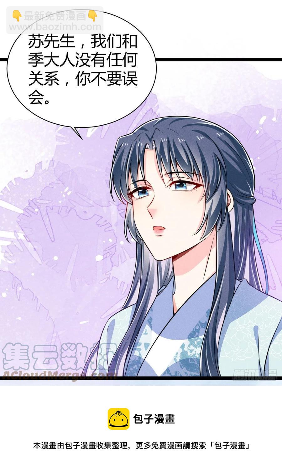 《冷傲神医宠夫三十六计》第58话 这孩子随谁 第25页