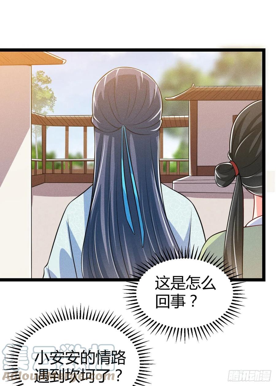 《冷傲神医宠夫三十六计》第58话 这孩子随谁 第28页