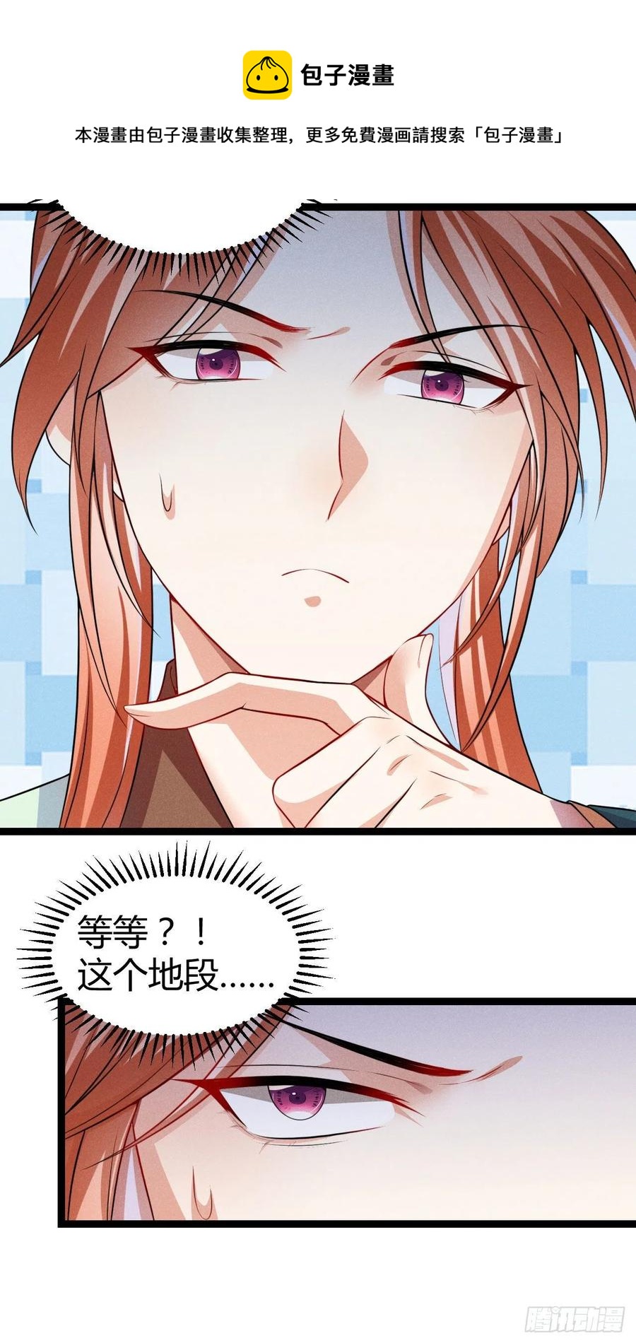 《冷傲神医宠夫三十六计》第58话 这孩子随谁 第29页
