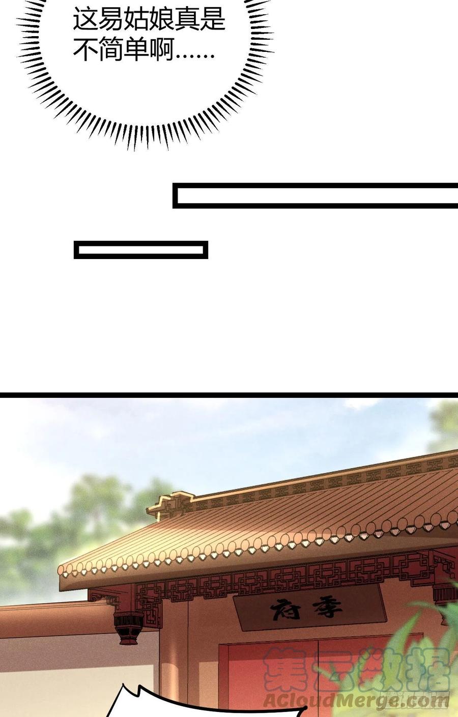 《冷傲神医宠夫三十六计》第58话 这孩子随谁 第31页