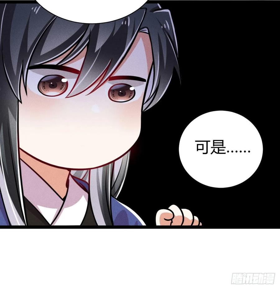 《冷傲神医宠夫三十六计》第58话 这孩子随谁 第39页