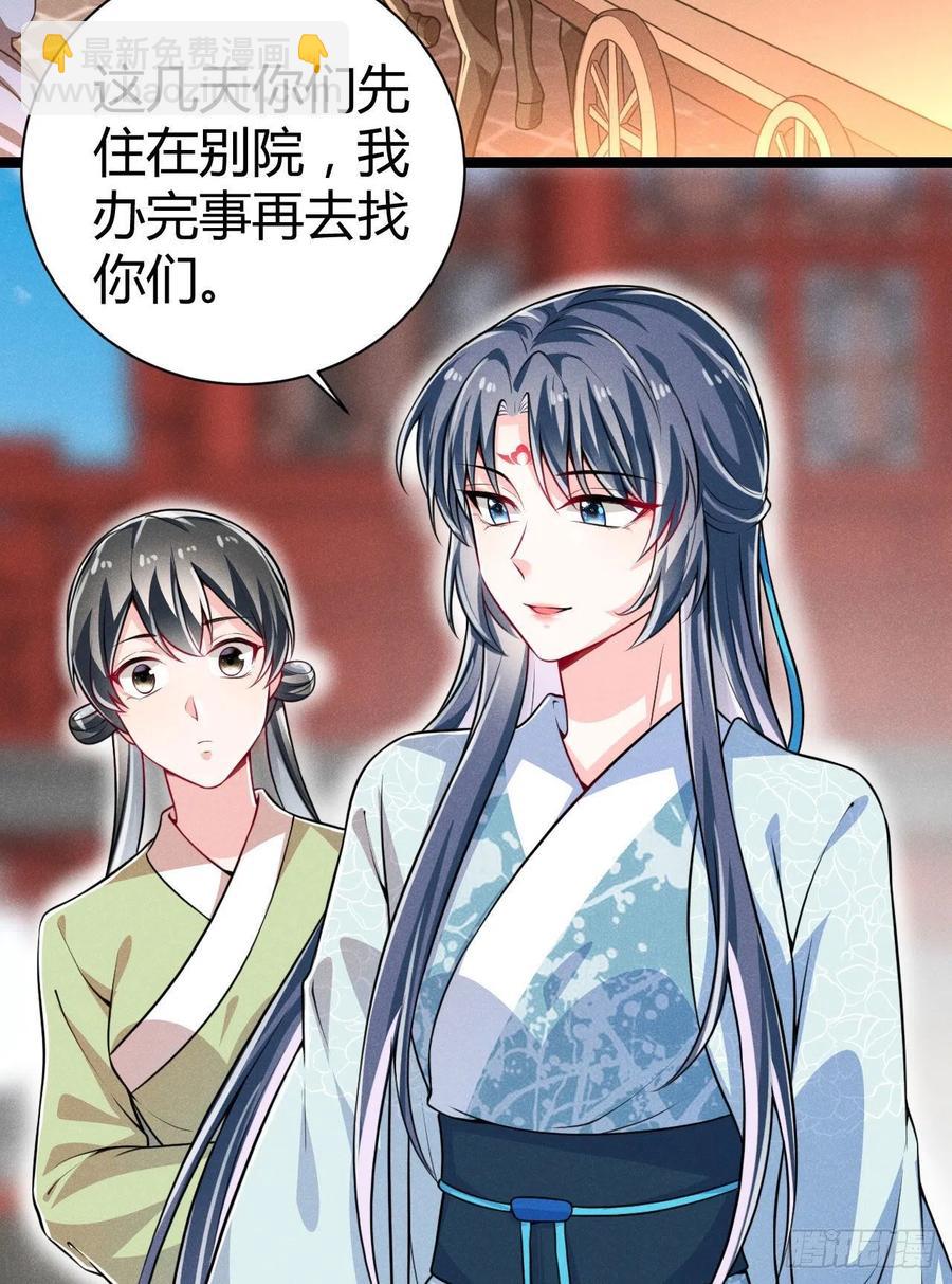 《冷傲神医宠夫三十六计》第58话 这孩子随谁 第3页