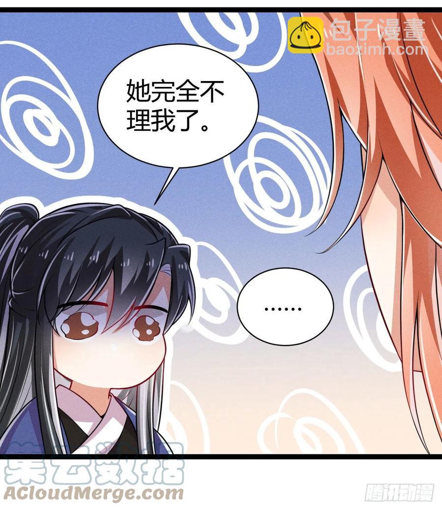 《冷傲神医宠夫三十六计》第58话 这孩子随谁 第40页