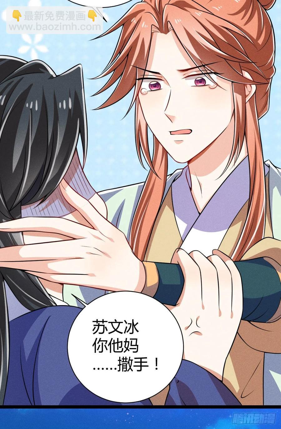《冷傲神医宠夫三十六计》第58话 这孩子随谁 第42页
