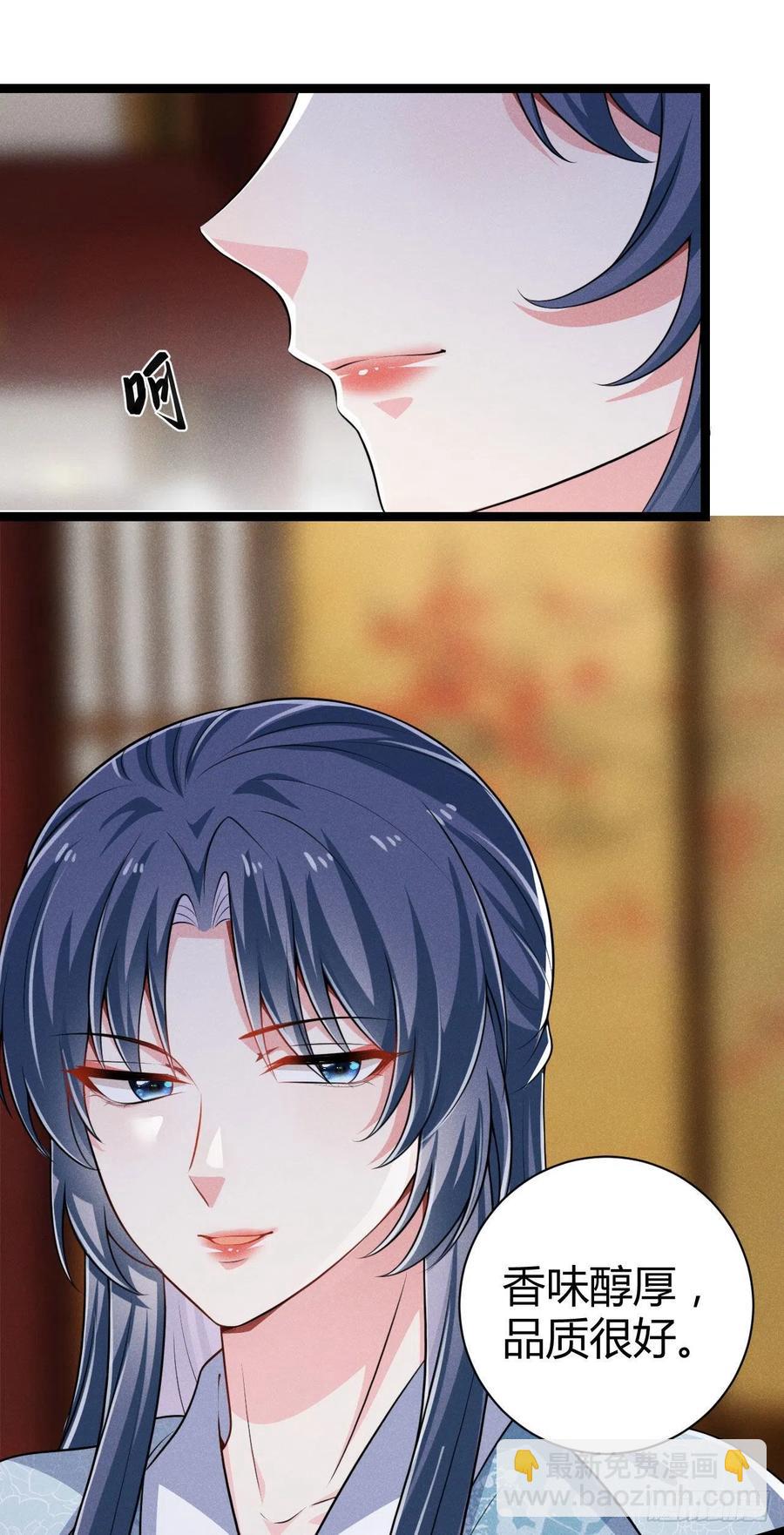 《冷傲神医宠夫三十六计》第58话 这孩子随谁 第47页