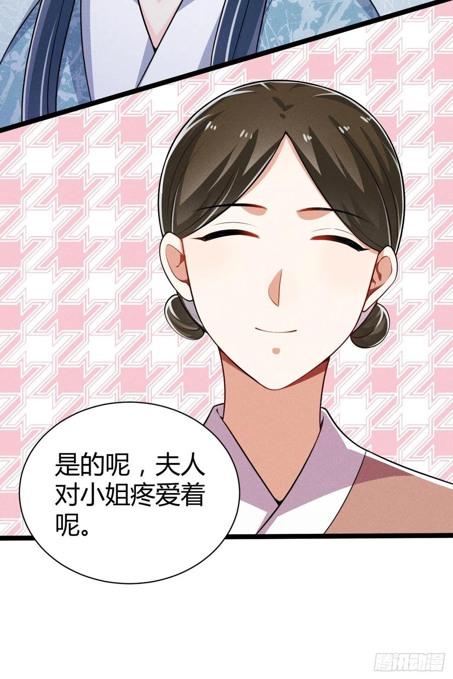 《冷傲神医宠夫三十六计》第58话 这孩子随谁 第48页