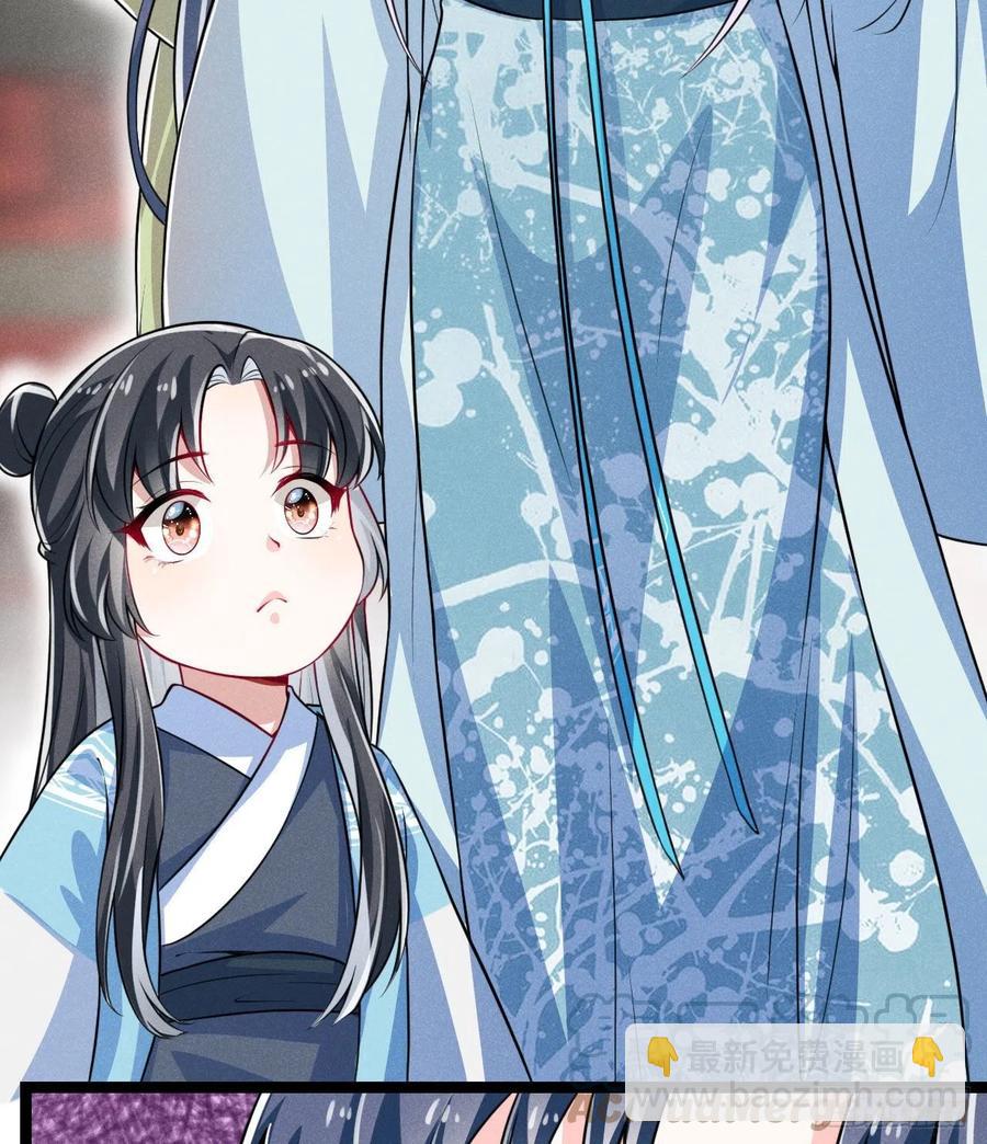 《冷傲神医宠夫三十六计》第58话 这孩子随谁 第4页