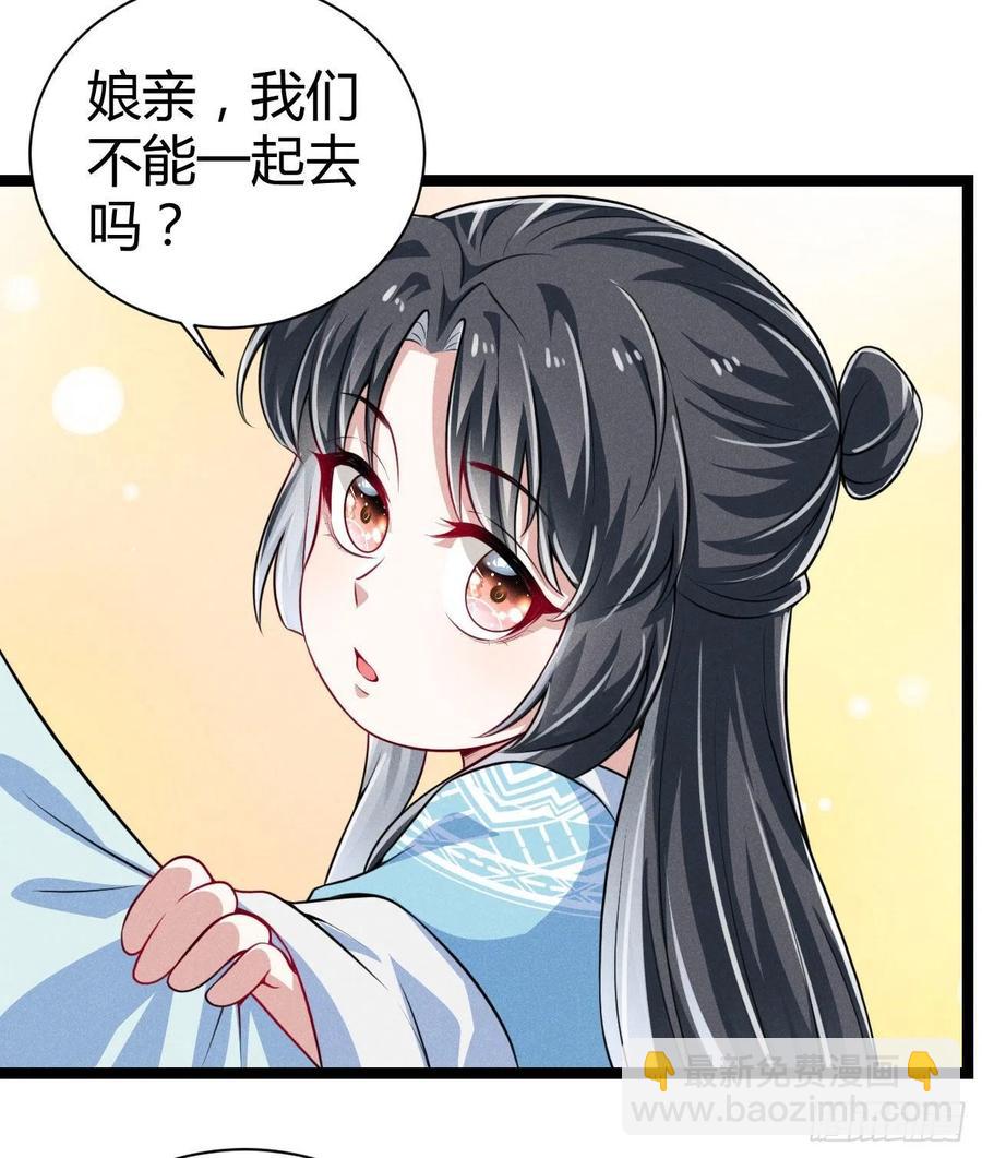 《冷傲神医宠夫三十六计》第58话 这孩子随谁 第6页