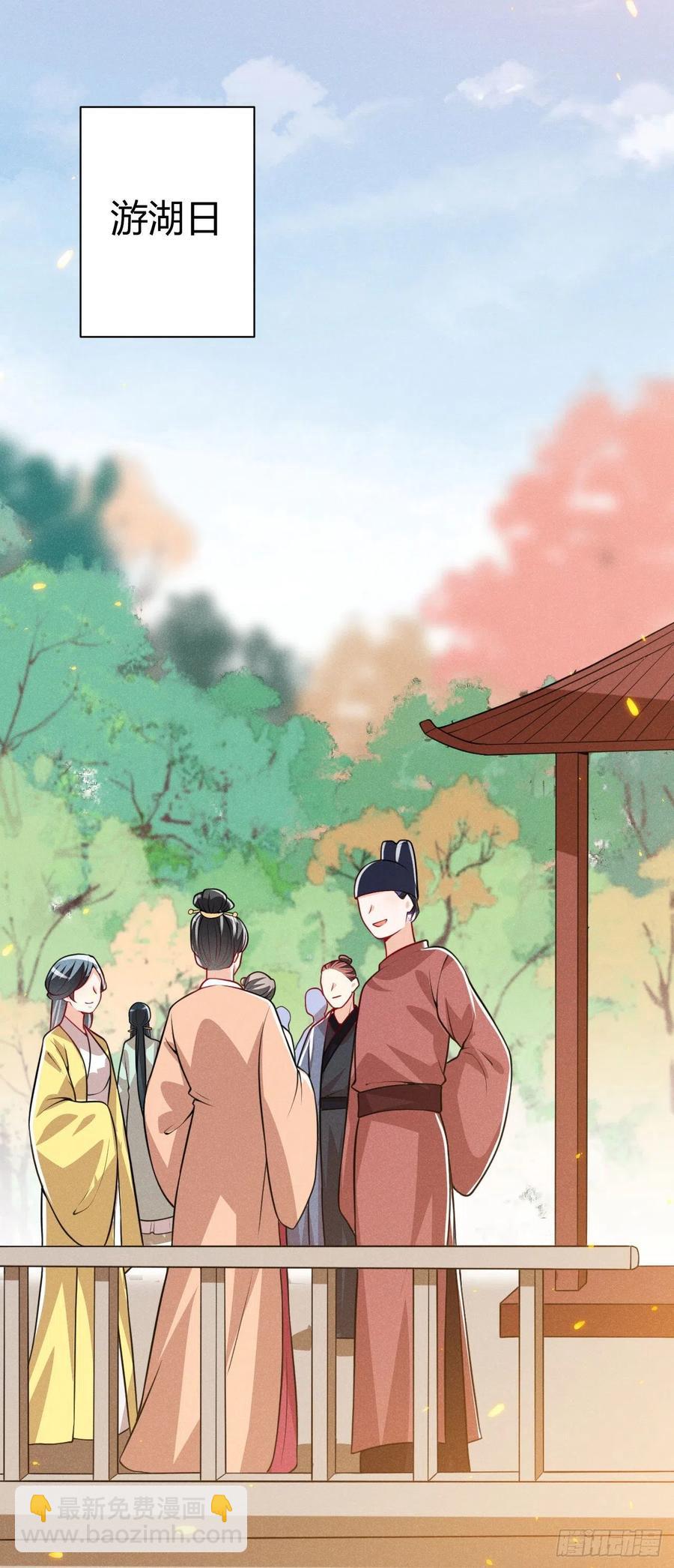 《冷傲神医宠夫三十六计》第59话 公主府再遇 第22页
