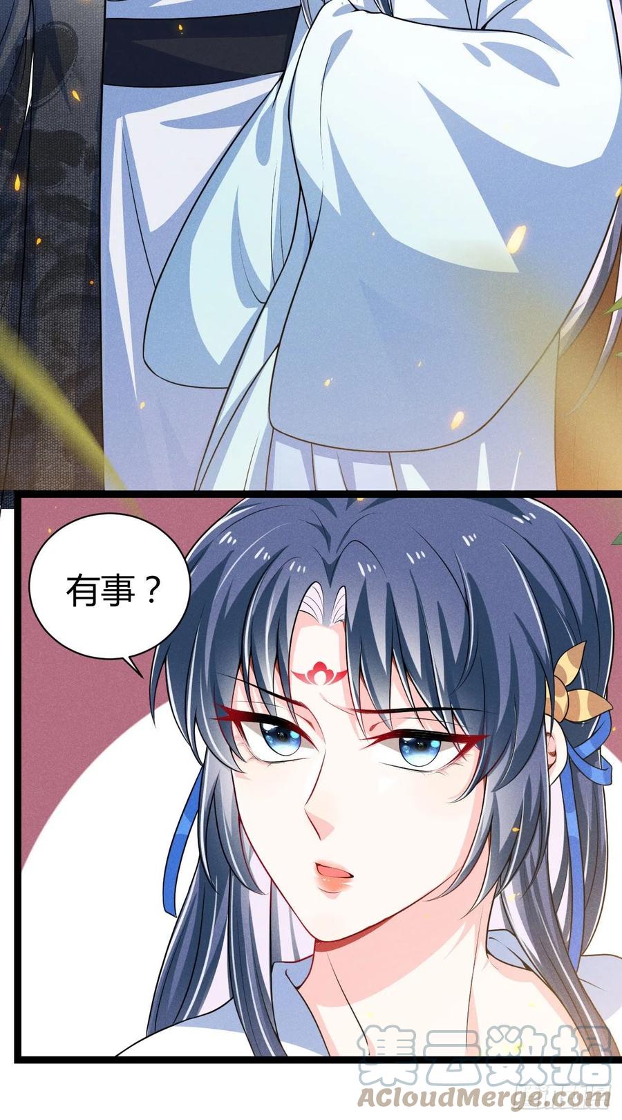 《冷傲神医宠夫三十六计》第59话 公主府再遇 第31页
