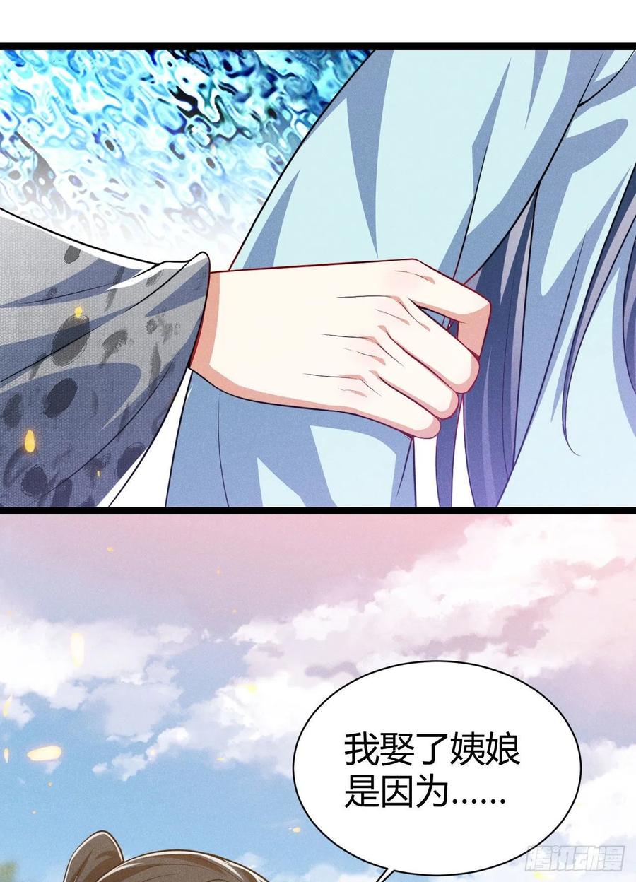 《冷傲神医宠夫三十六计》第59话 公主府再遇 第36页
