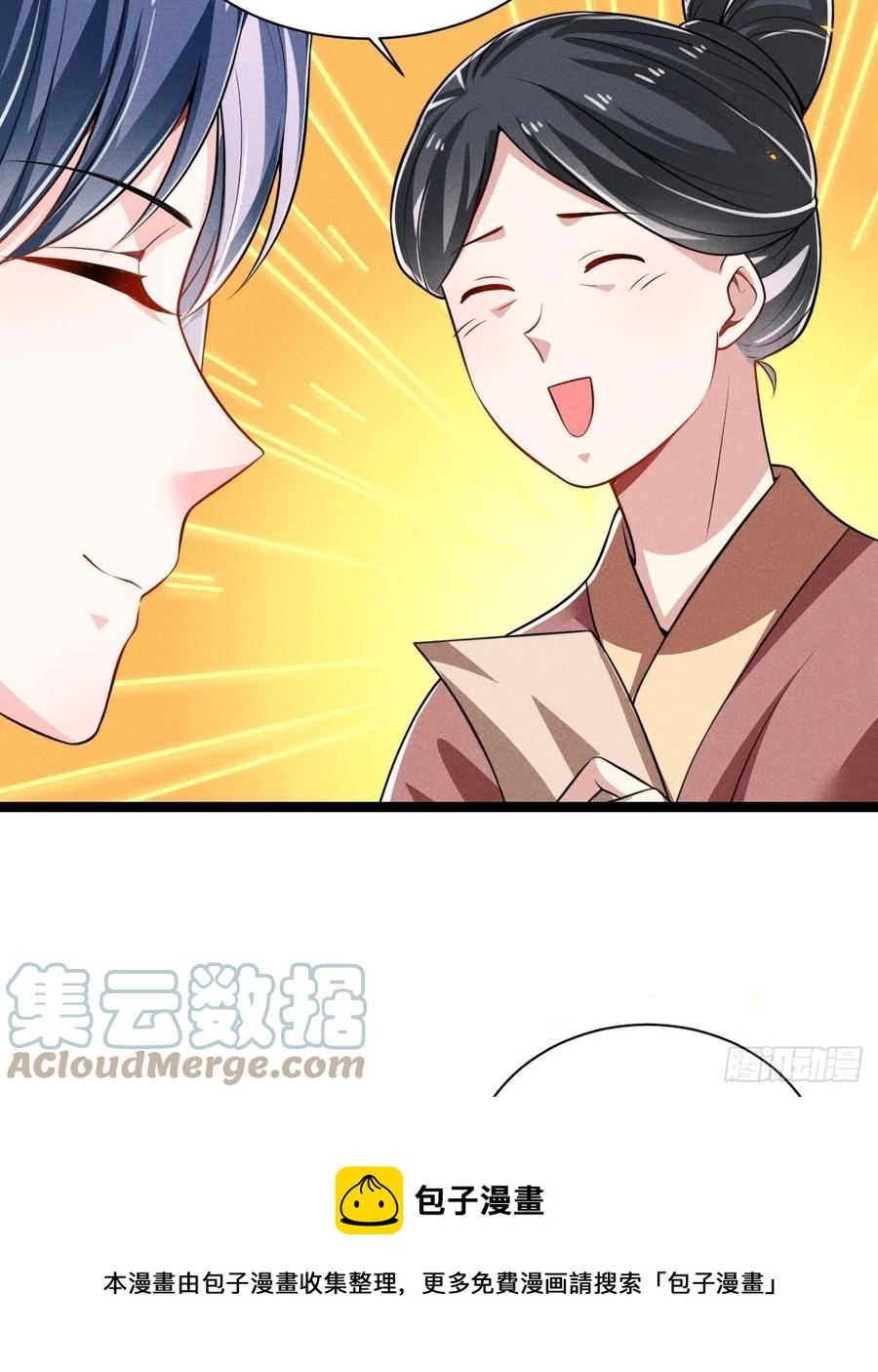 《冷傲神医宠夫三十六计》第59话 公主府再遇 第9页