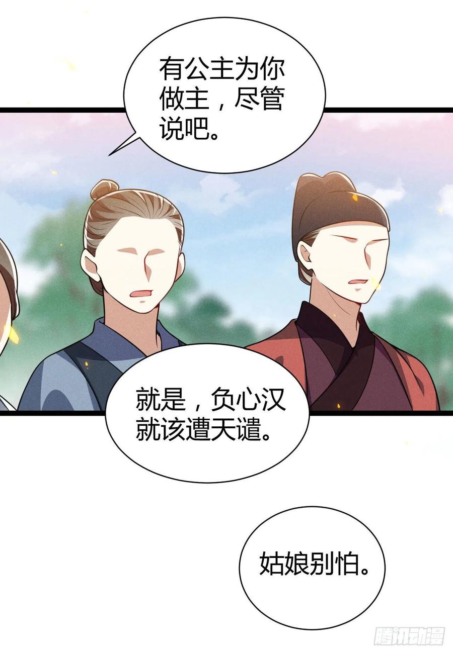 《冷傲神医宠夫三十六计》第60话 滴血认亲吧 第10页
