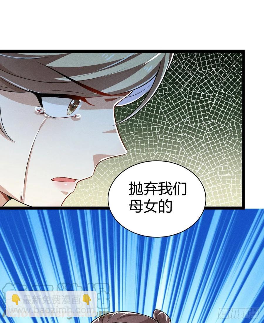 《冷傲神医宠夫三十六计》第60话 滴血认亲吧 第11页