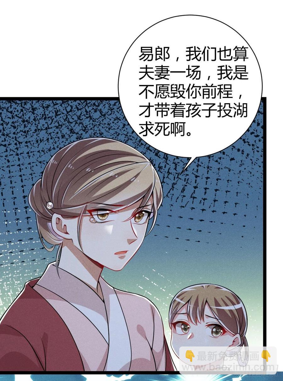 《冷傲神医宠夫三十六计》第60话 滴血认亲吧 第16页