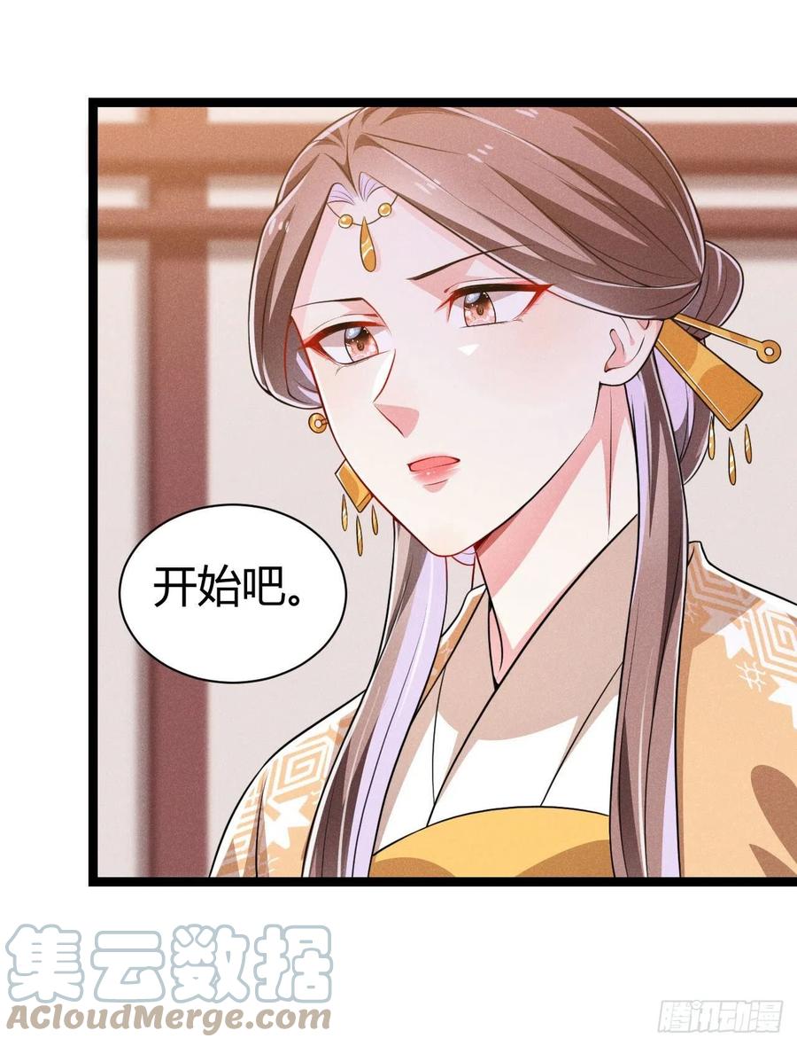《冷傲神医宠夫三十六计》第60话 滴血认亲吧 第27页