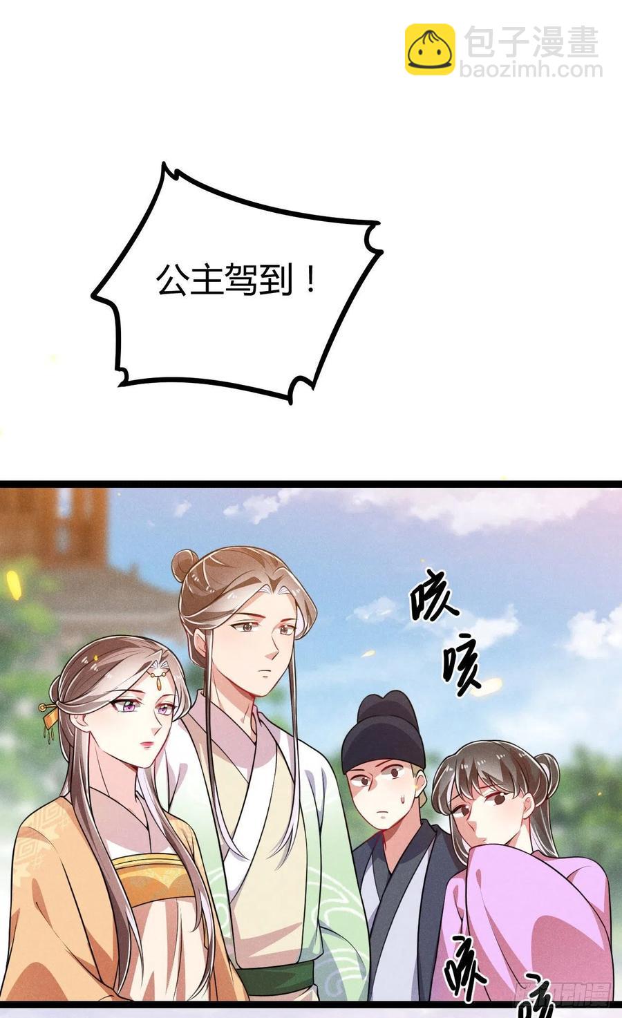 《冷傲神医宠夫三十六计》第60话 滴血认亲吧 第2页