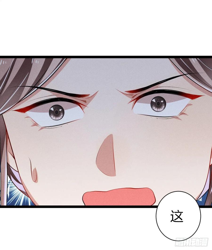 《冷傲神医宠夫三十六计》第60话 滴血认亲吧 第30页