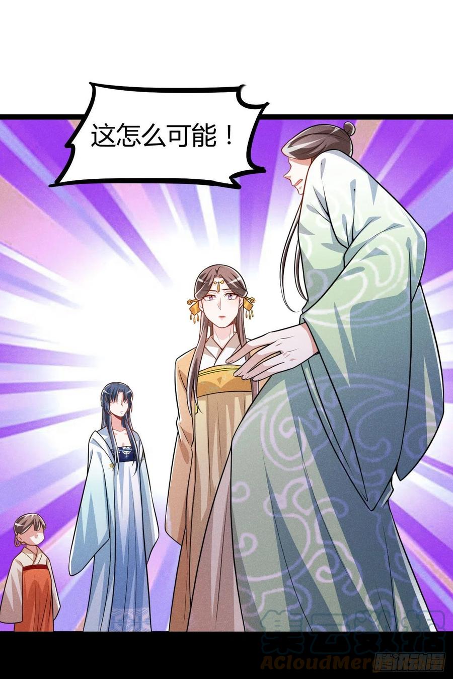 《冷傲神医宠夫三十六计》第60话 滴血认亲吧 第31页
