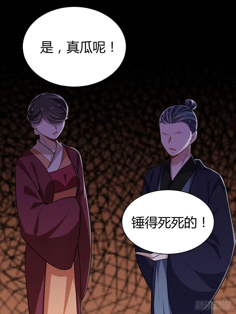 《冷傲神医宠夫三十六计》第60话 滴血认亲吧 第32页