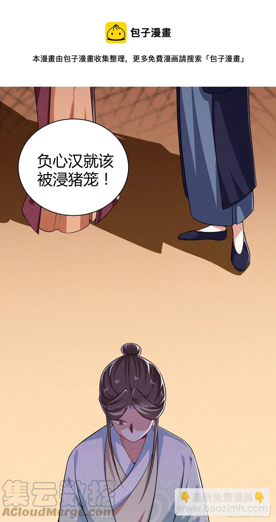 《冷傲神医宠夫三十六计》第60话 滴血认亲吧 第33页