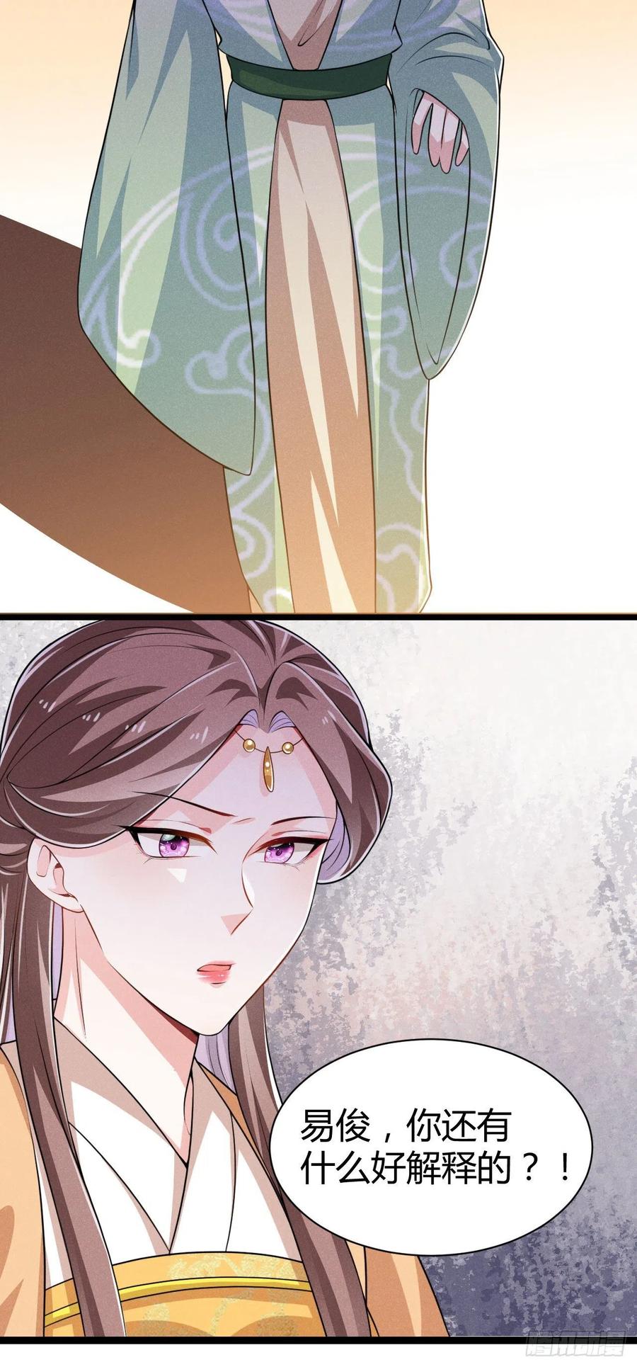 《冷傲神医宠夫三十六计》第60话 滴血认亲吧 第34页