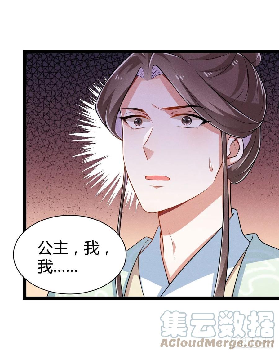 《冷傲神医宠夫三十六计》第60话 滴血认亲吧 第35页